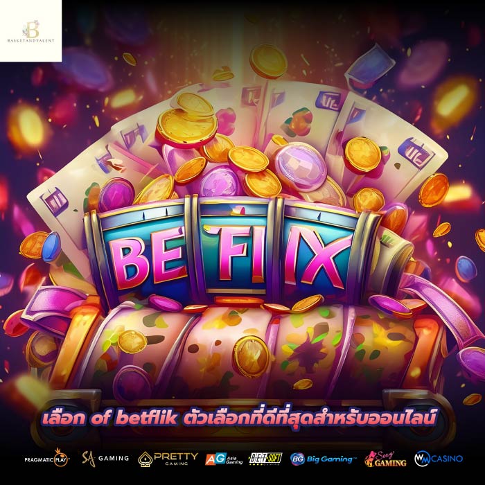 เลือก of betflik ตัวเลือกที่ดีที่สุดสำหรับออนไลน์